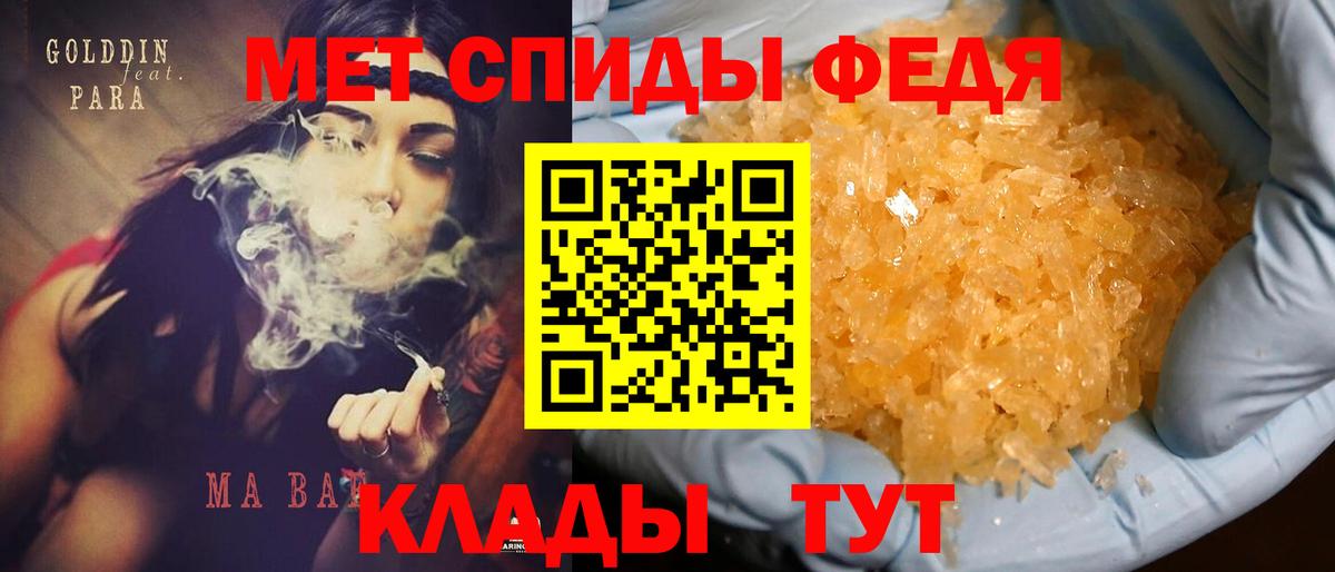 Амфетамин 97% Кыштым