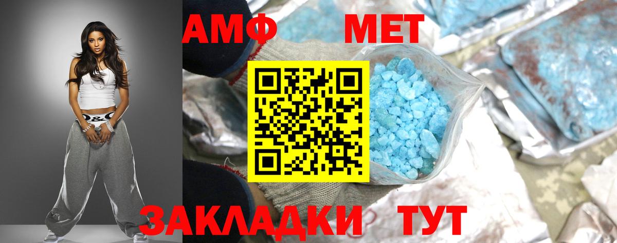 Кыштым  АМФЕТАМИН 97%  Amphetamine  Вход с VPN 