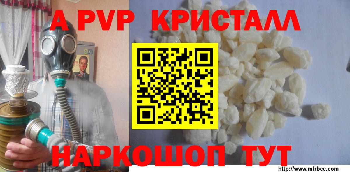 Alfa_PVP мука Кыштым