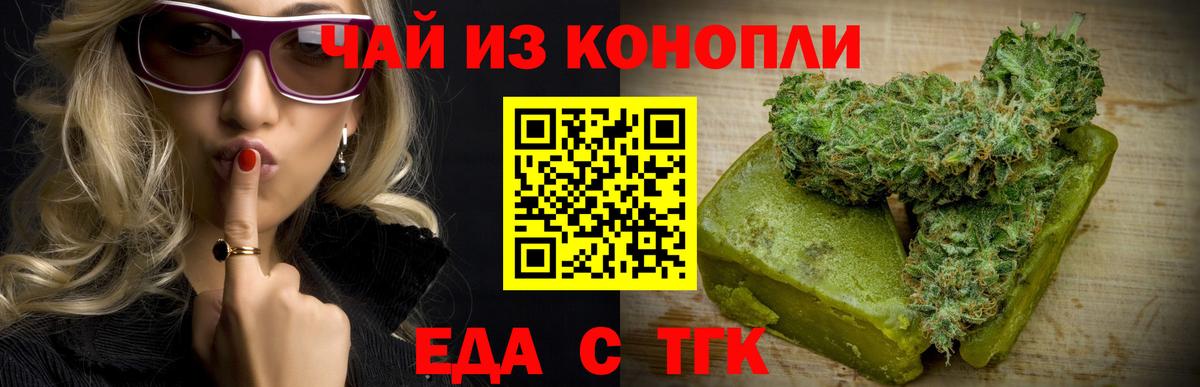 Кыштым  Canna-Cookies конопля  Вход с VPN 
