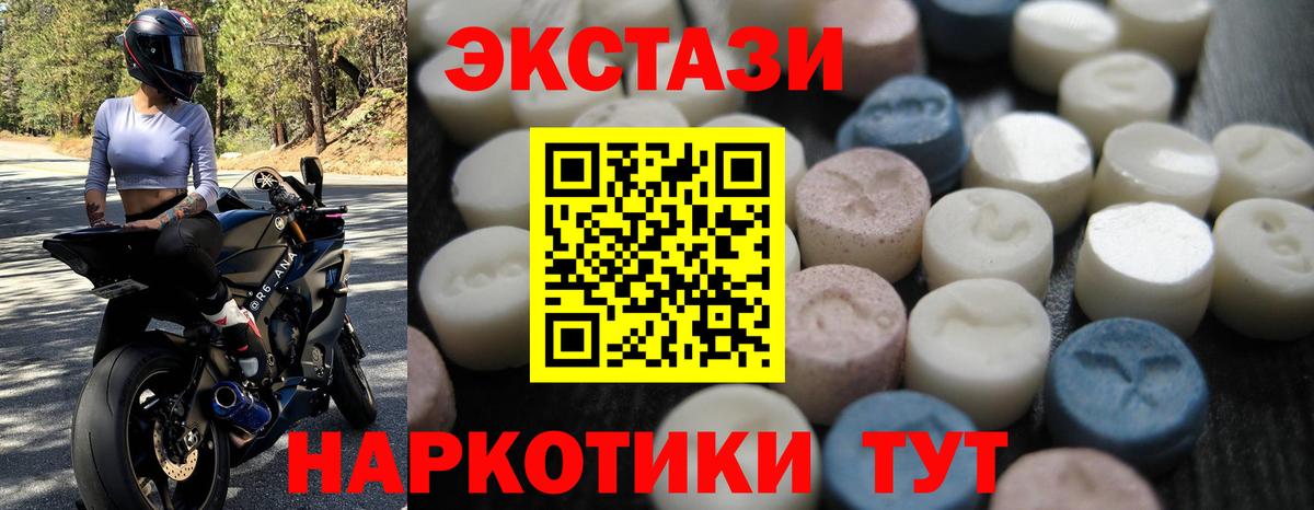 Ecstasy MDMA  ОМГ ОМГ   Экстази  Кыштым  Ecstasy MDMA  Вход с VPN 