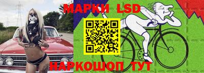 марки lsd Жуковский