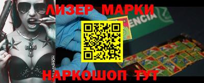 марки lsd Жуковский