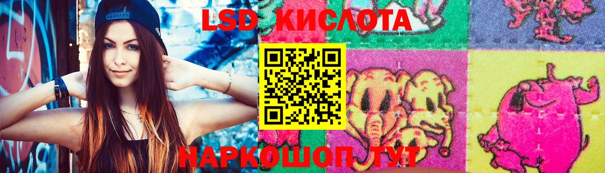 LSD-25 экстази ecstasy  Лсд 25 экстази кислота  Кыштым  hydra онион  Вход с VPN  LSD-25 экстази 