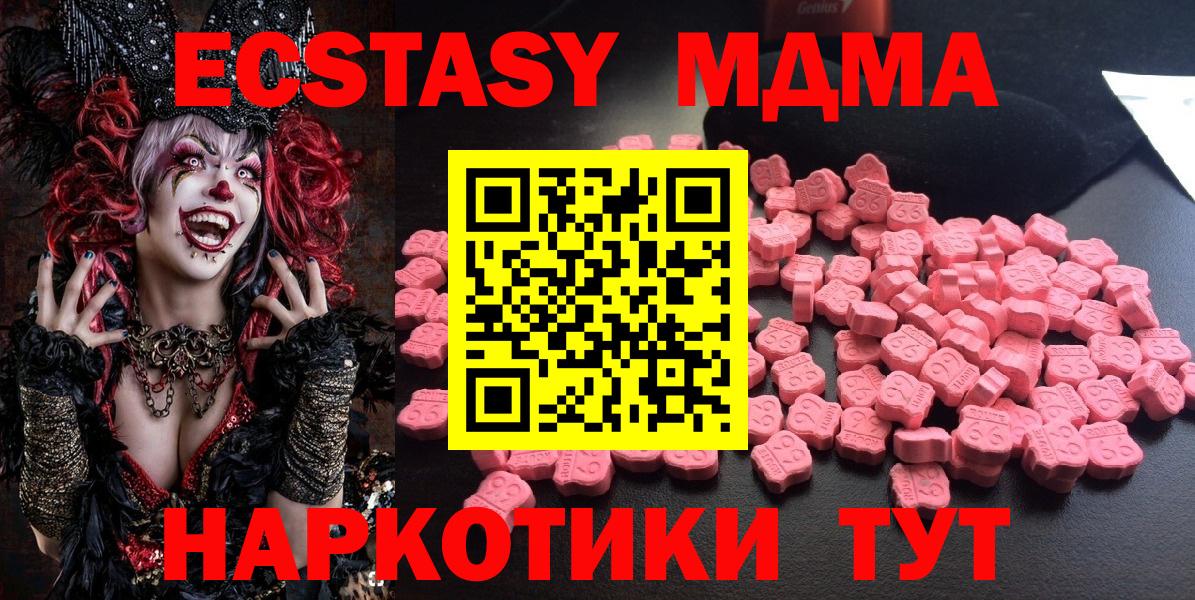 МДМА молли Кыштым