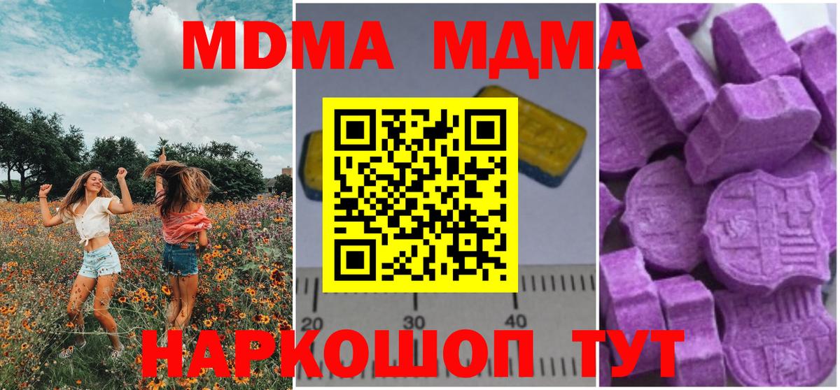 МДМА crystal  МДМА VHQ  МДМА  Кыштым  Вход с VPN 