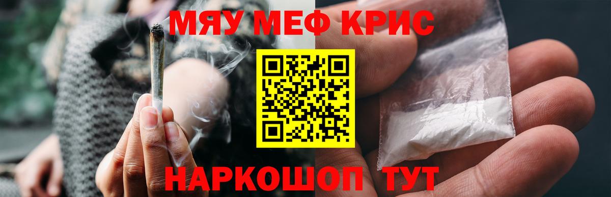 Мефедрон  Меф кристаллы  Меф 4 MMC  Вход с VPN  Кыштым 