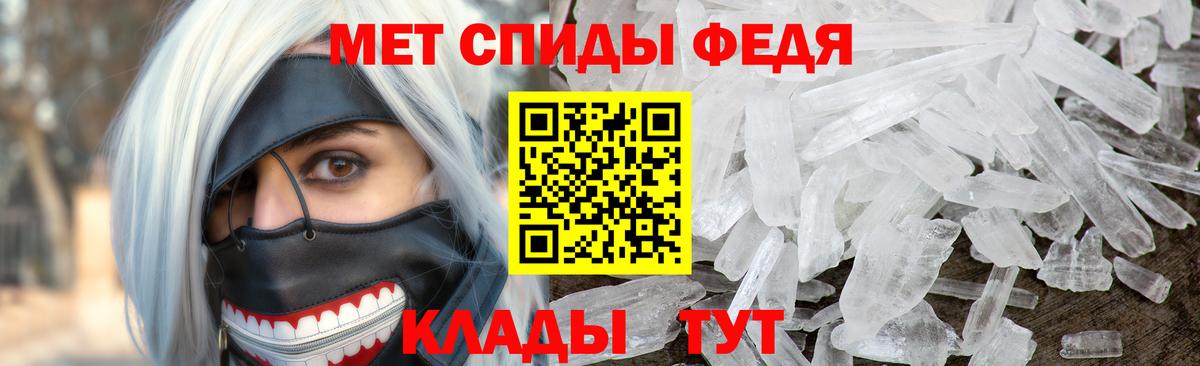 Первитин Methamphetamine Кыштым