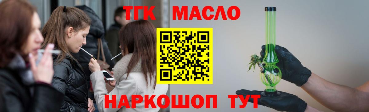 ТГК Wax Кыштым